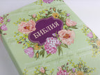 Russian Bible, Leatherette, Softcover