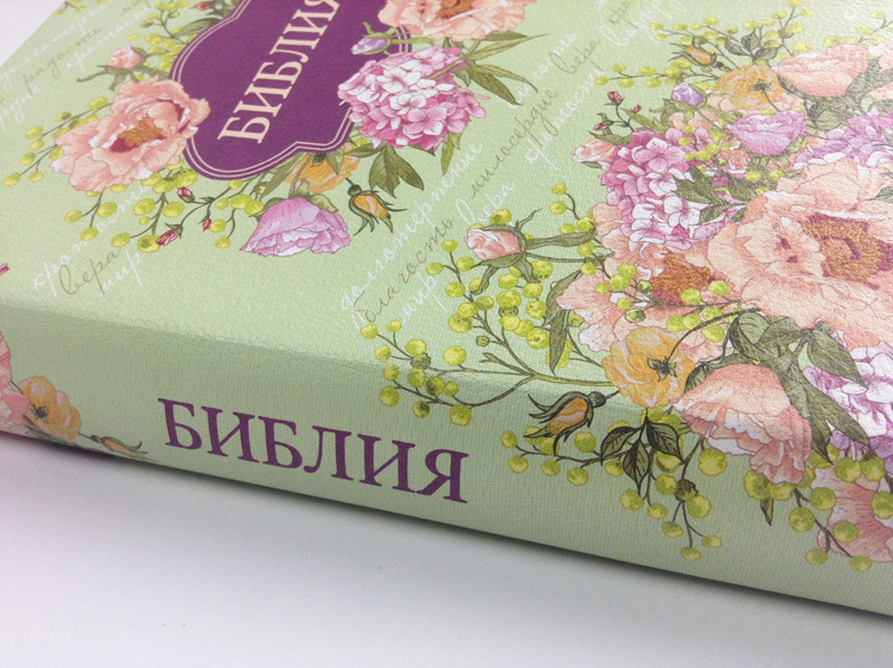 Russian Bible, Leatherette, Softcover