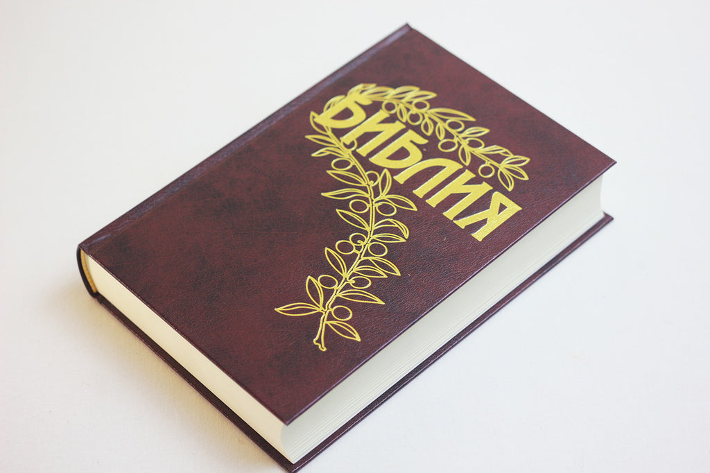 Russian Bible, Softcover