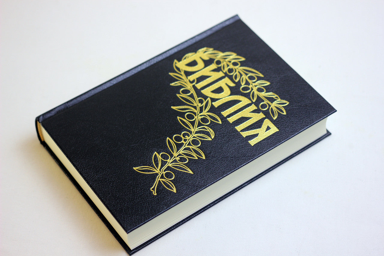 Russian Bible, Softcover