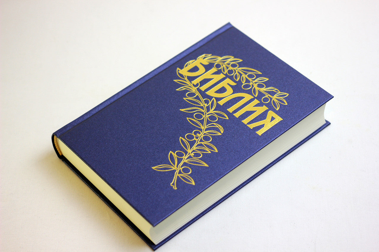 Russian Bible, Softcover