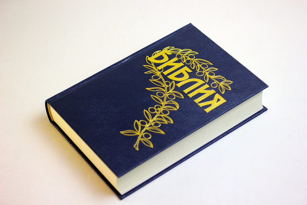 Russian Bible, Softcover