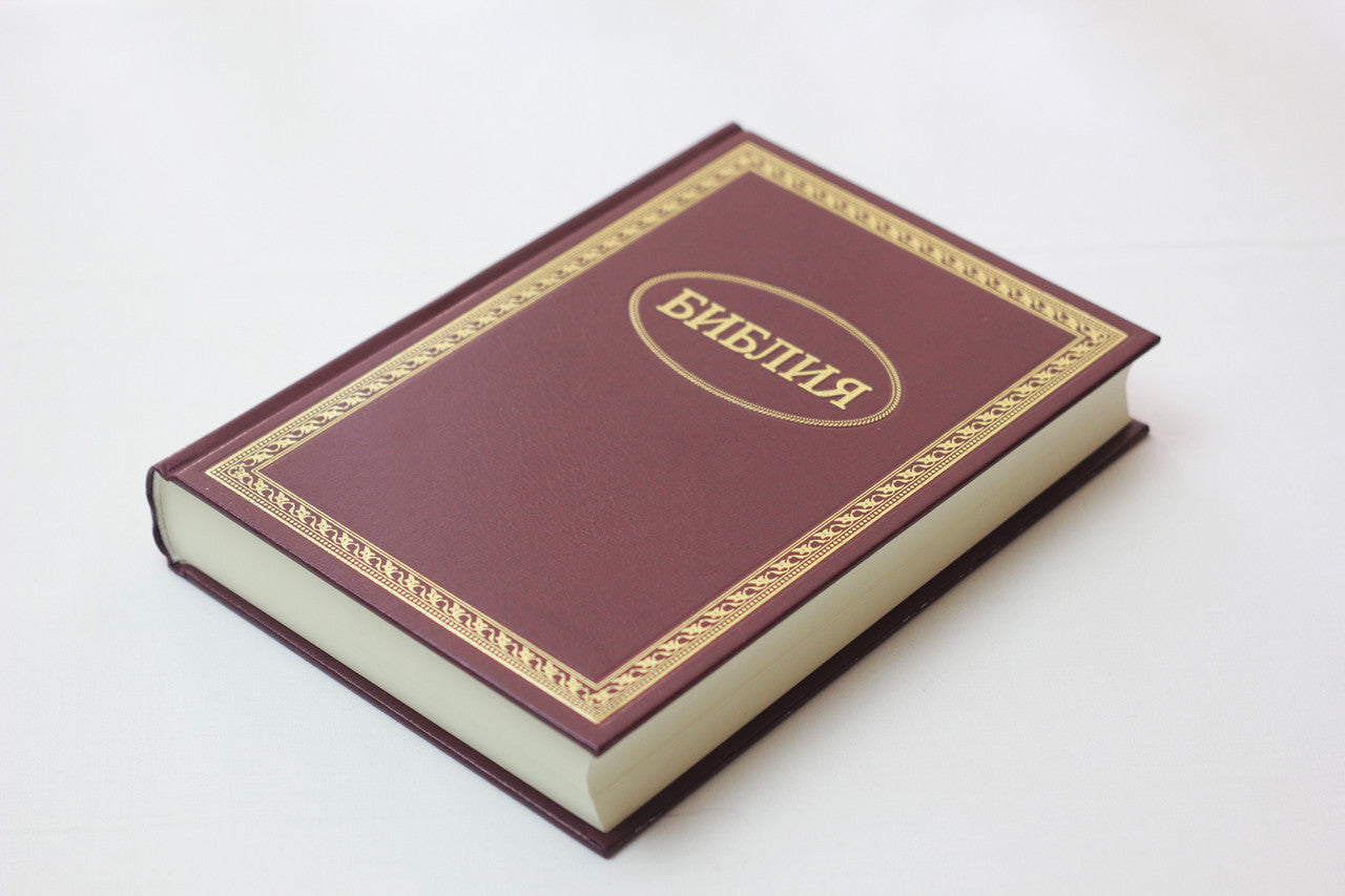 Russian Bible, Hardcover, 170x240 мм