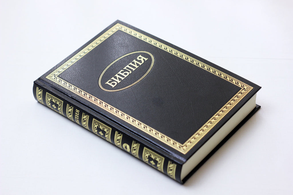 Russian Bible, Hardcover, 170x240 мм