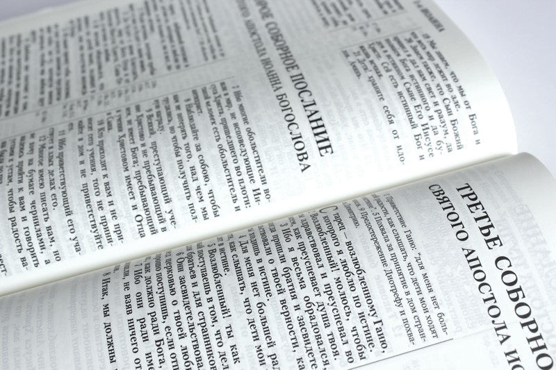Russian Bible, Hardcover, 170x240 мм