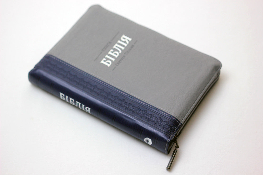Ukrainian Bible – Ohienko translation, Leatherette, Softcover, Zipper, Silver edges