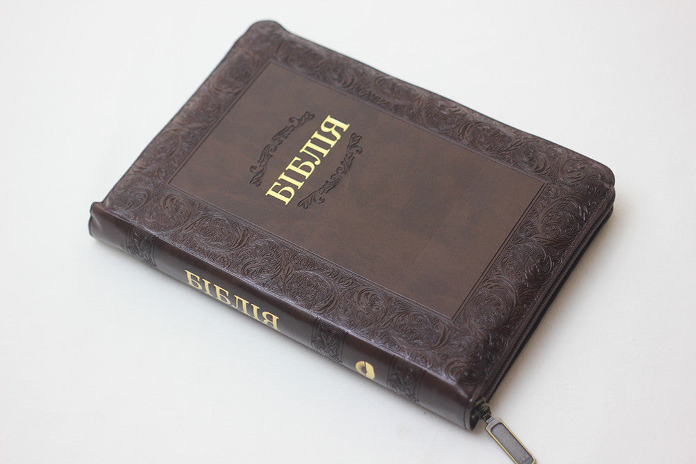 Ukrainian Bible – Chocolate Leatherette Zipper Softcover, Ohienko – Image 2