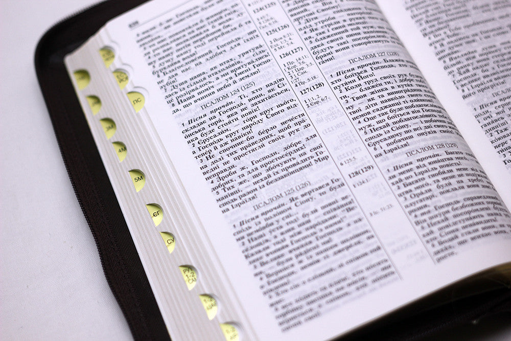 Ukrainian Bible – Chocolate Leatherette Zipper Softcover, Ohienko – Image 4
