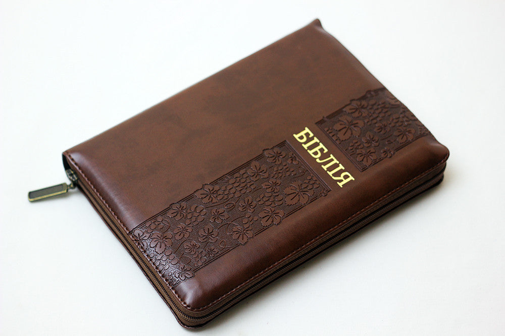 Ukrainian Bible – Ohienko translation, Виноград, Leatherette, Softcover, Zipper