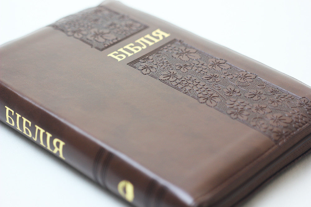 Ukrainian Bible – Ohienko translation, Виноград, Leatherette, Softcover, Zipper