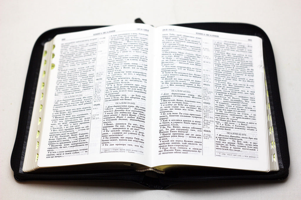 Ukrainian Bible – Premium Leather Zipper with Thumb Index and Gold Edges (13 × 18.5 cm), Ohienko – Image 8