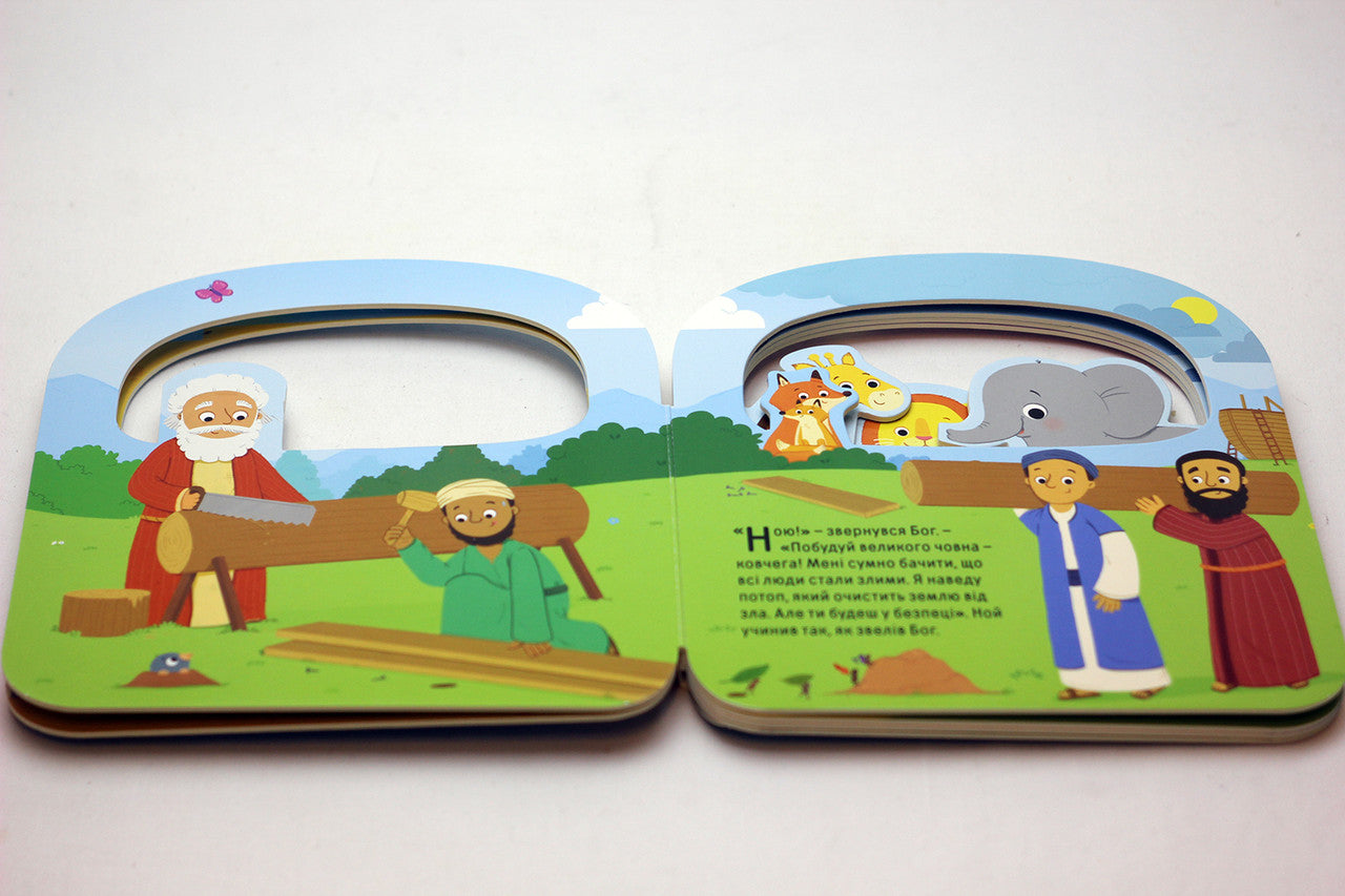 Ukrainian Children's Bible – Hardcover, Noah's Ark: Bible Stories for Toddlers – Image 2
