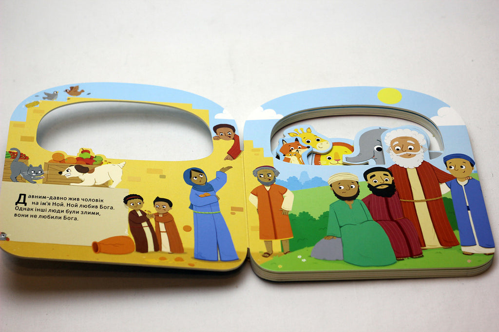 Ukrainian Children's Bible – Hardcover, Noah's Ark: Bible Stories for Toddlers – Image 6