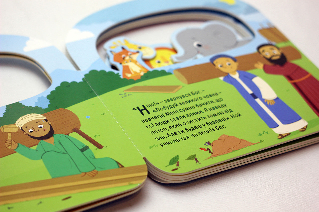 Ukrainian Children's Bible – Hardcover, Noah's Ark: Bible Stories for Toddlers – Image 8