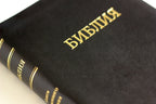 Russian Bible – Black Premium Leather Softcover with Thumb Index and Gold Edges – Image 4