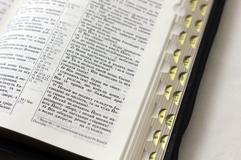 Ukrainian Bible – Ohienko translation, Leatherette, Zipper, Thumb Index, Gold edges