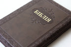 Ukrainian Bible – Ohienko translation, Leatherette, Zipper, Thumb Index, Gold edges
