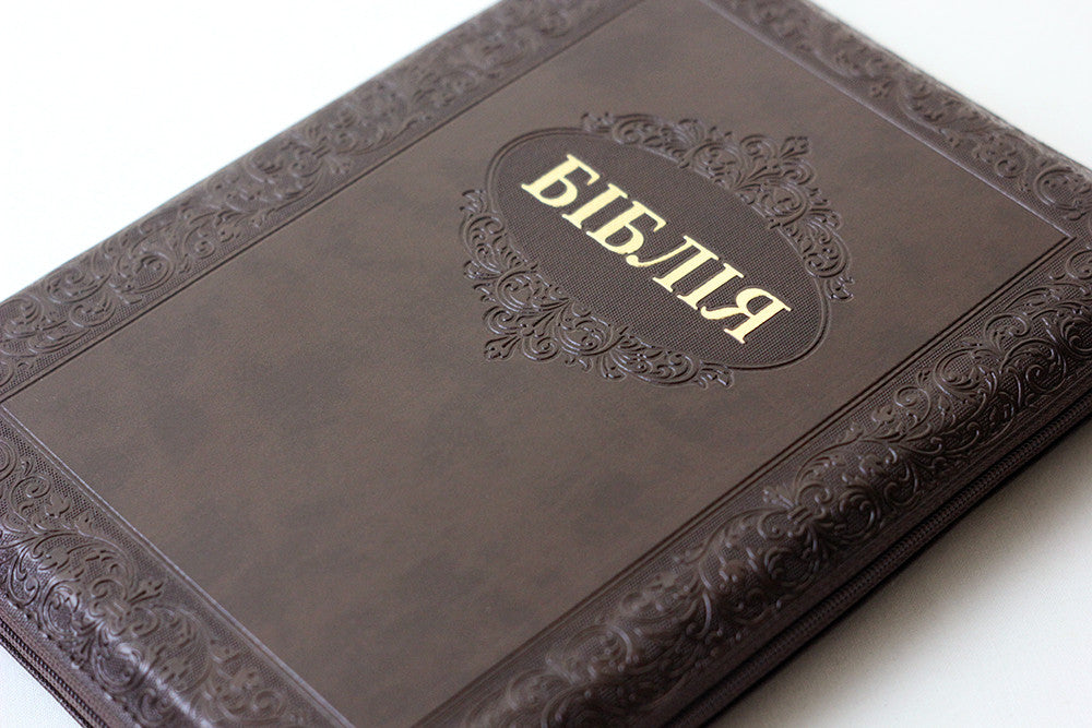 Ukrainian Bible – Ohienko translation, Leatherette, Zipper, Thumb Index, Gold edges