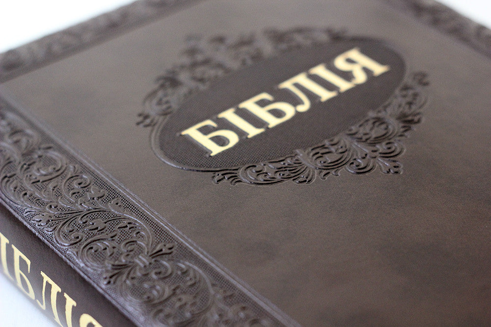 Ukrainian Bible – Ohienko translation, Leatherette, Zipper, Thumb Index, Gold edges
