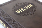 Ukrainian Bible – Ohienko translation, Leatherette, Zipper, Thumb Index, Gold edges