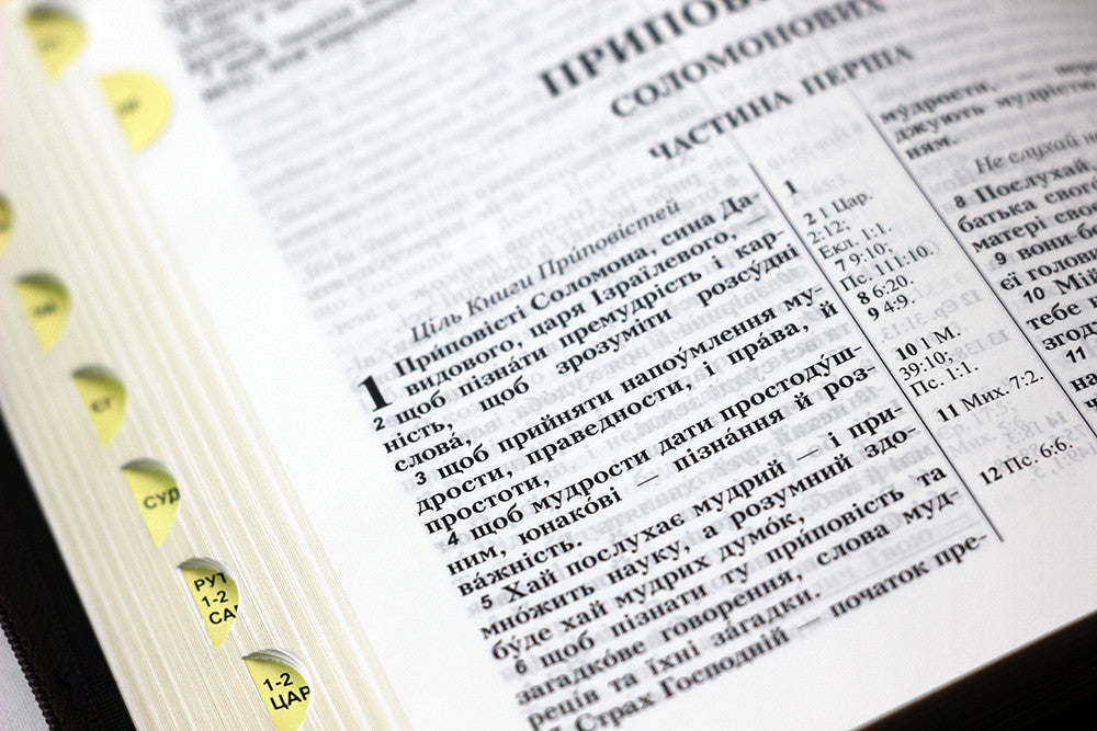 Ukrainian Bible – Ohienko translation, Leatherette, Zipper, Thumb Index, Gold edges