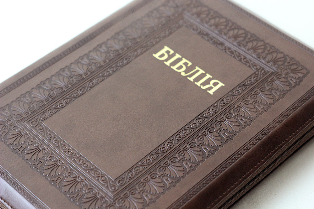 Ukrainian Bible – Ohienko translation, Leatherette, Zipper, Thumb Index, Gold edges