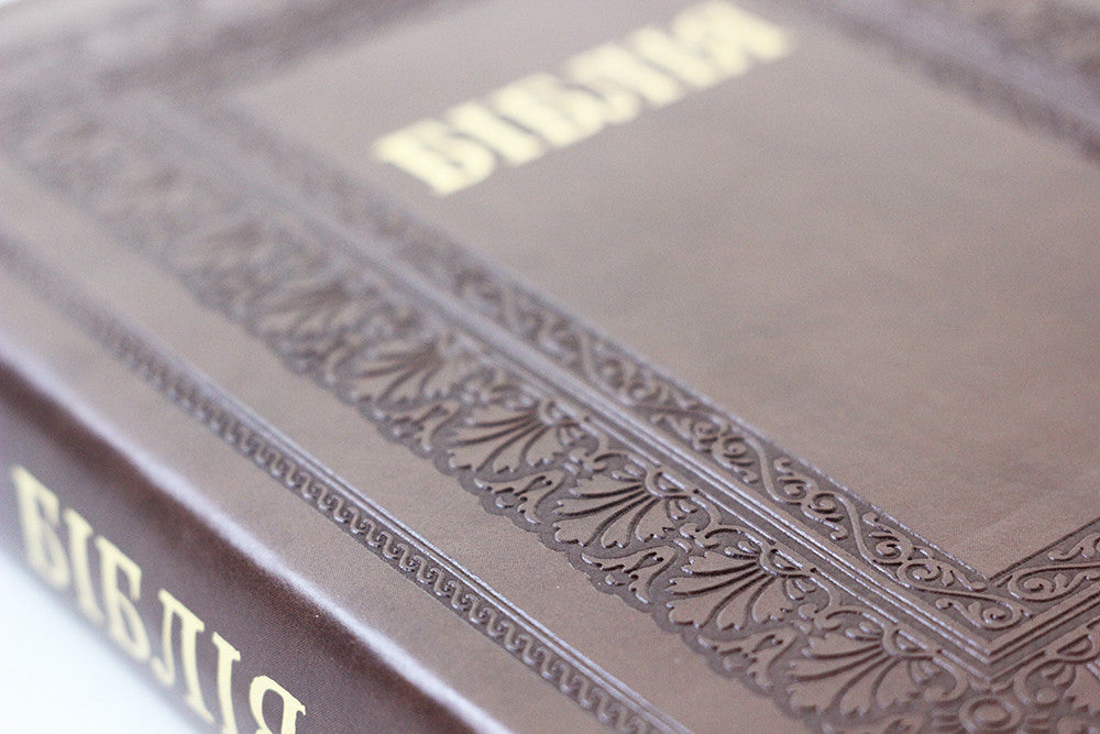 Ukrainian Bible – Ohienko translation, Leatherette, Zipper, Thumb Index, Gold edges