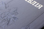 Ukrainian Bible – Ohienko translation, Виноградна лоза, Leatherette, Zipper, Thumb Index, Gold edges