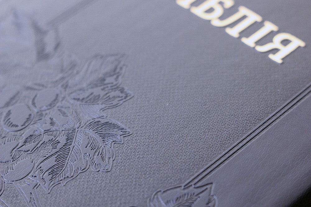 Ukrainian Bible – Ohienko translation, Виноградна лоза, Leatherette, Zipper, Thumb Index, Gold edges