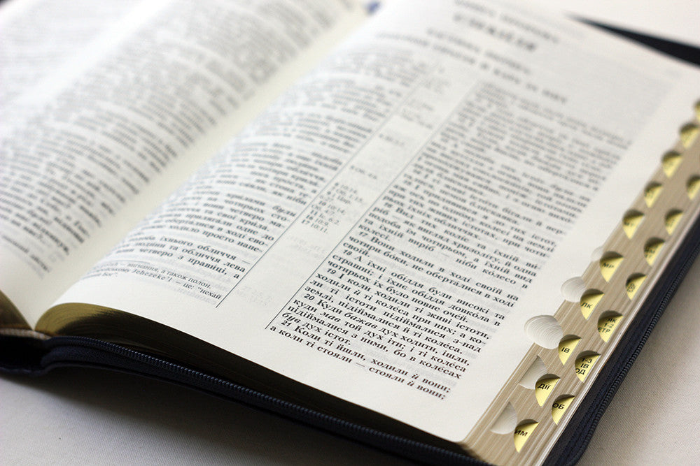 Ukrainian Bible – Ohienko translation, Виноградна лоза, Leatherette, Zipper, Thumb Index, Gold edges