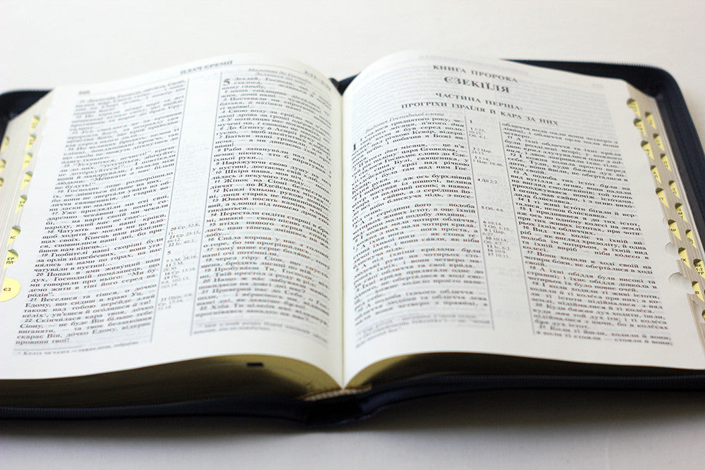 Ukrainian Bible – Ohienko translation, Виноградна лоза, Leatherette, Zipper, Thumb Index, Gold edges