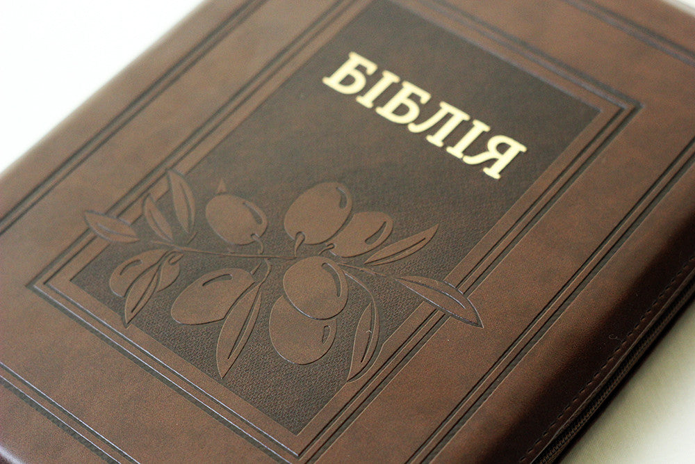 Ukrainian Bible – Ohienko translation, Оливки, Leatherette, Zipper, Thumb Index, Gold edges
