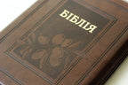 Ukrainian Bible – Ohienko translation, Оливки, Leatherette, Zipper, Thumb Index, Gold edges