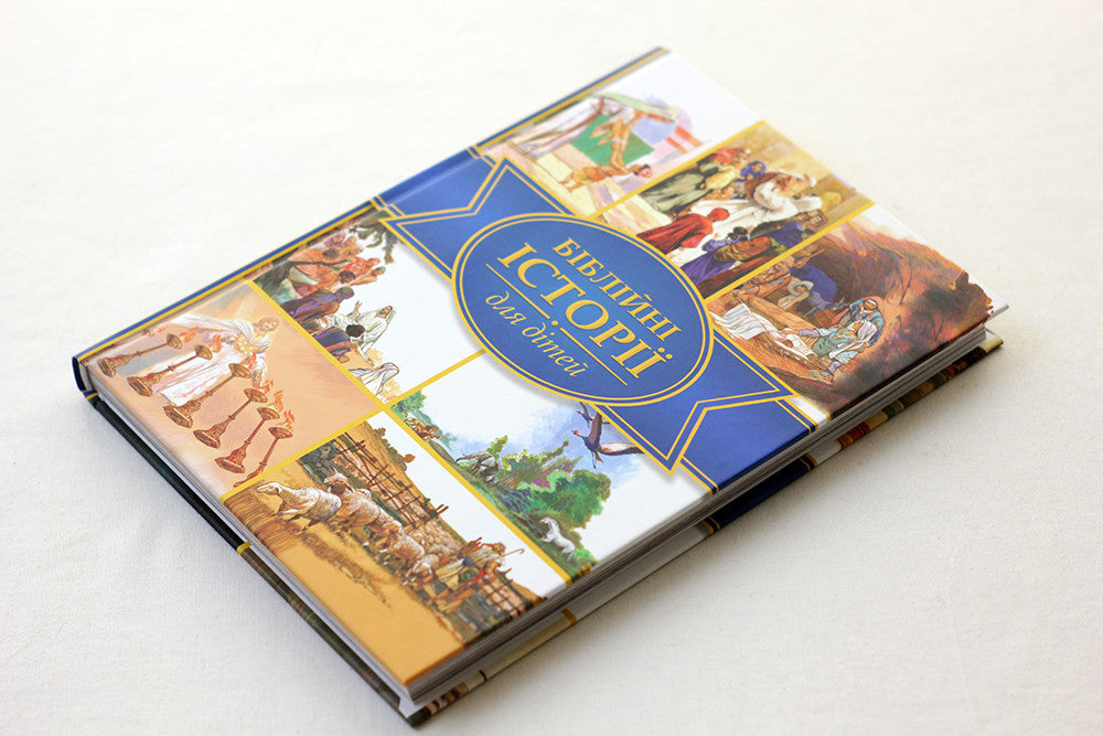 Ukrainian Children's Bible