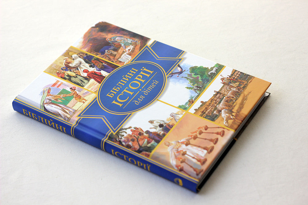 Ukrainian Children's Bible