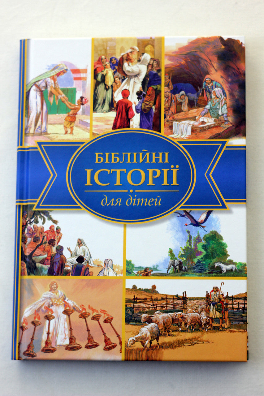Ukrainian Children's Bible