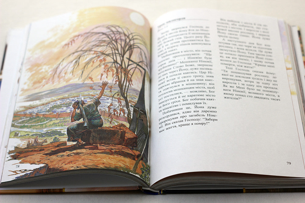 Ukrainian Children's Bible