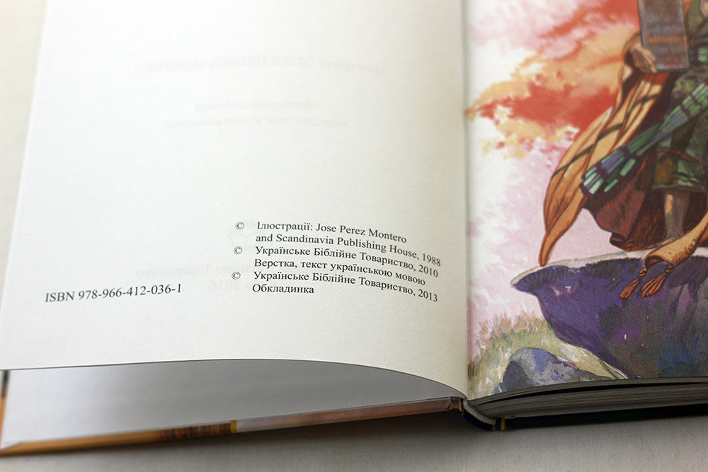 Ukrainian Children's Bible