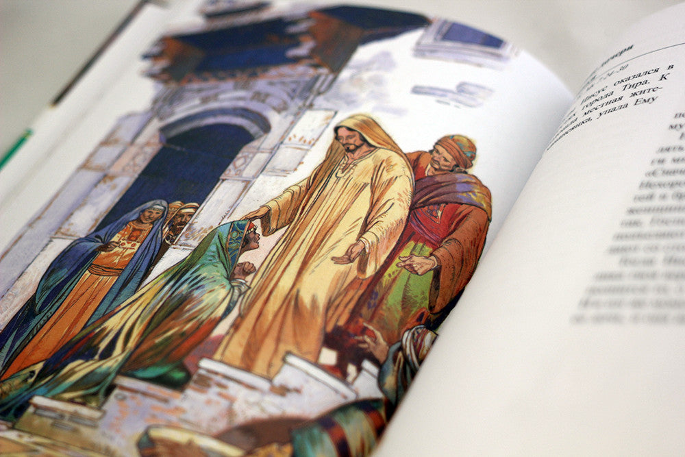Russian Children's Bible