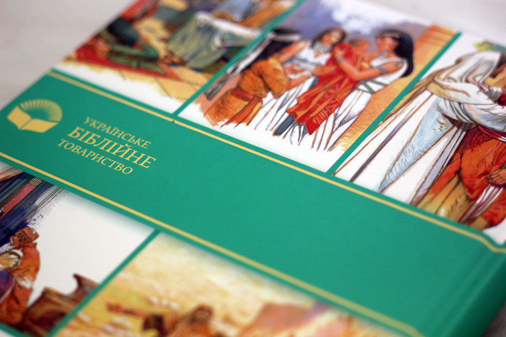 Russian Children's Bible