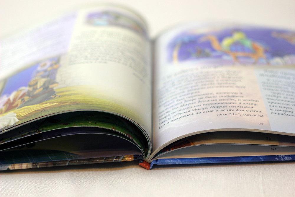 What We Believe – Illustrated Hardcover, Russian – Image 8
