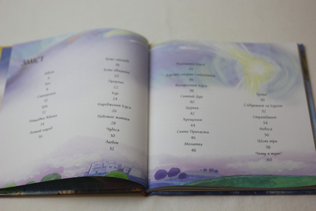 What We Believe – Illustrated Hardcover, Ukrainian – Image 3