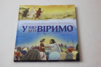 What We Believe – Illustrated Hardcover, Ukrainian – Image 4