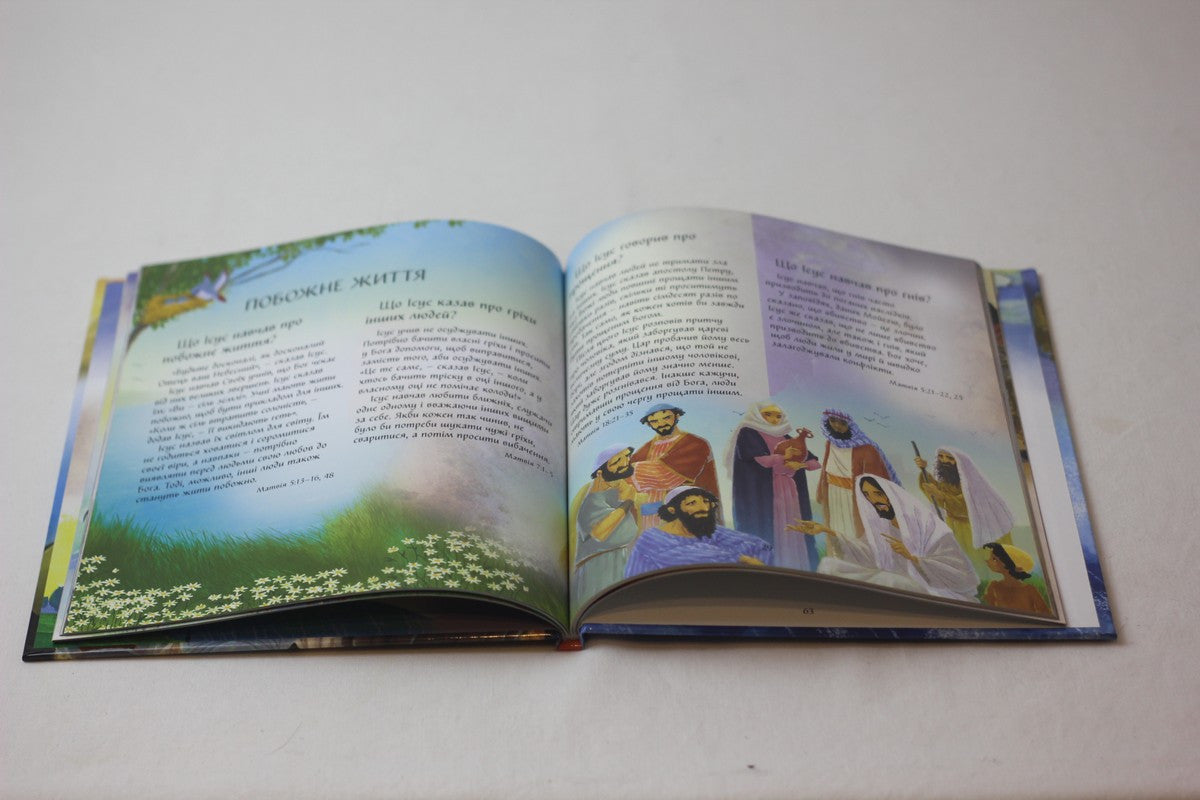 What We Believe – Illustrated Hardcover, Ukrainian – Image 5