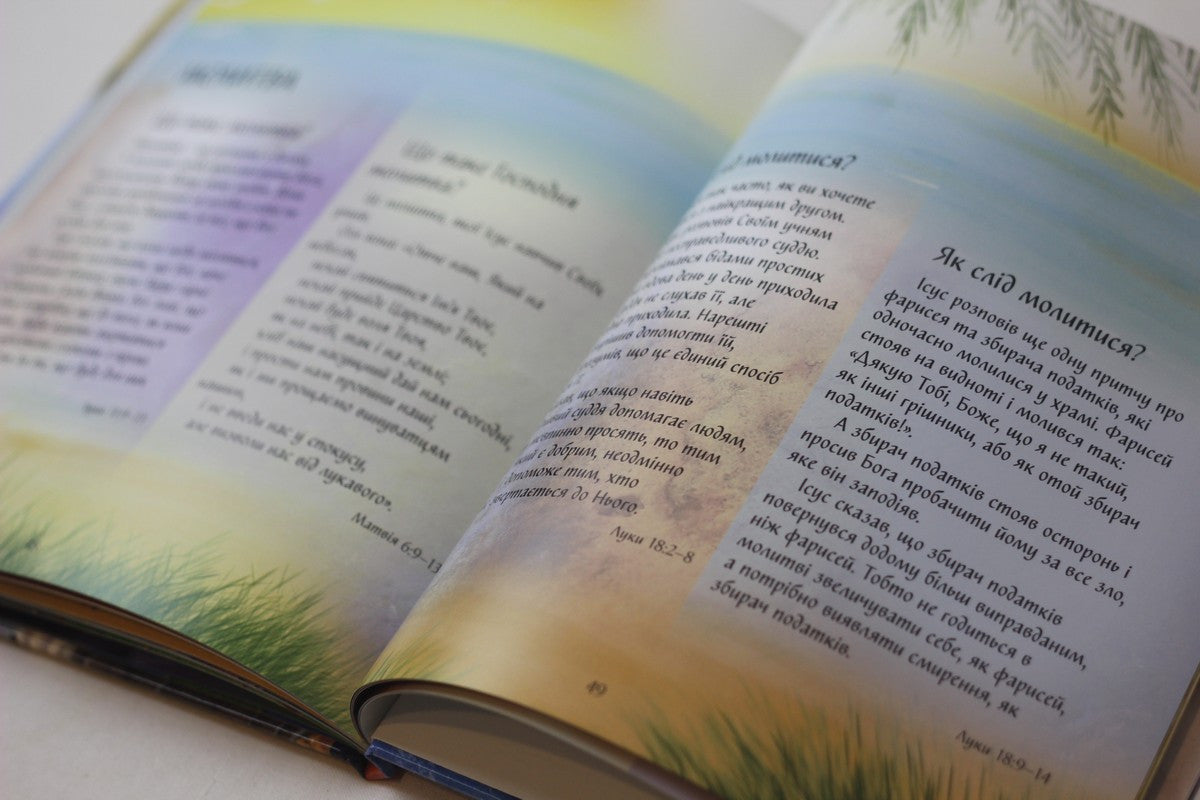What We Believe – Illustrated Hardcover, Ukrainian – Image 6
