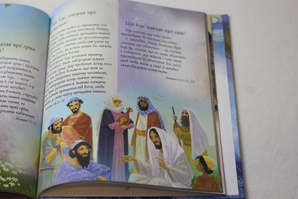What We Believe – Illustrated Hardcover, Ukrainian – Image 7