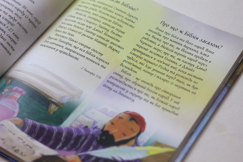 What We Believe – Illustrated Hardcover, Ukrainian – Image 10