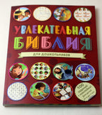 Russian Children's Bible – Softcover, Engaging Bible for Schoolchildren – Image 4