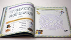 Russian Children's Bible – Softcover, Engaging Bible for Schoolchildren – Image 7