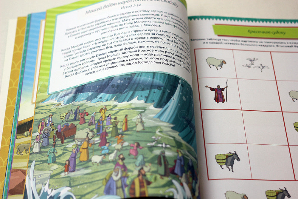 Russian Children's Bible – Softcover, Engaging Bible: Next Level – Image 2